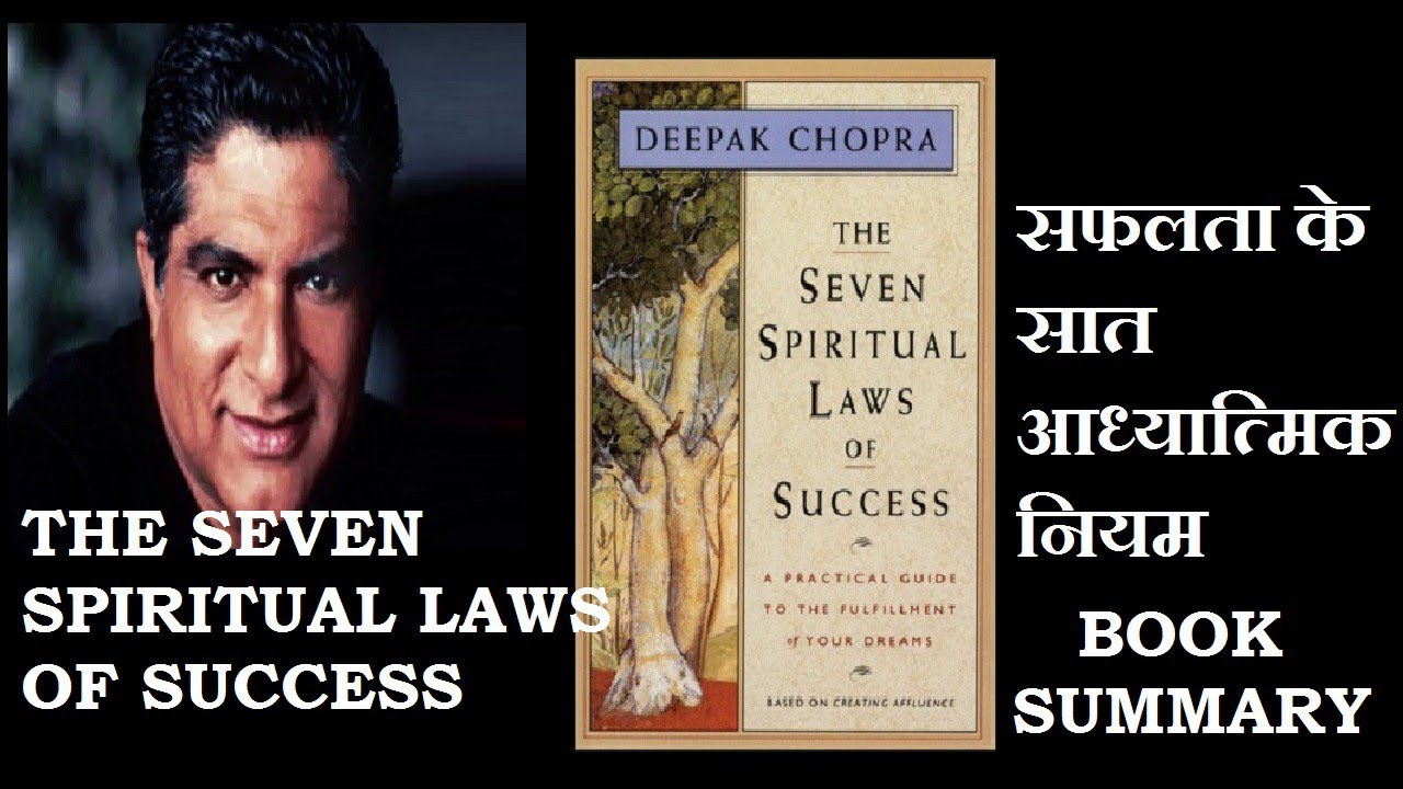 7 spiritual laws of success pdf